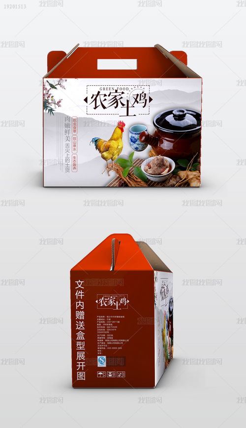 農(nóng)家土雞肉口水雞食品禮盒包裝設(shè)計(jì) 